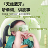 和正 儿童护眼仪中小学生眼部按摩器热敷智能眼罩可视化蓝牙语音 HZ-QNA-11 商品缩略图7