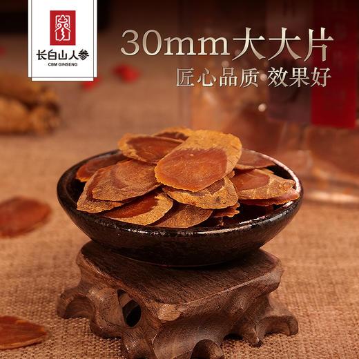 红参片（2.0片） 100g/盒 商品图3