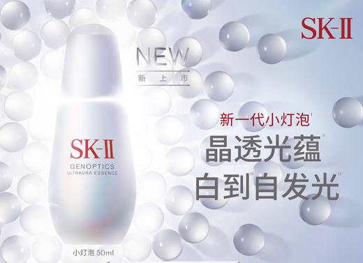 【SK II】亮白修护套组神仙水230ml➕小灯泡50ml 商品图1