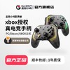 盖世小鸡GAMESIR-影舞者微软授权Xbox游戏手柄 pc电脑有线霍尔摇杆steam双人成行黑神话悟空 商品缩略图0