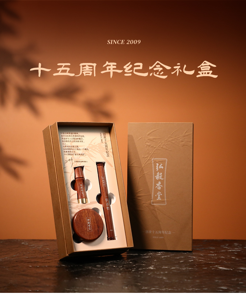 【限量版】十五周年庆纪念礼盒套装