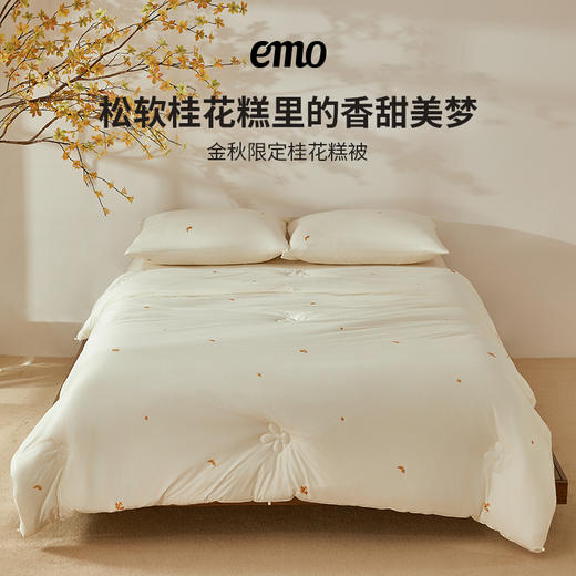 【清仓  售罄不补】【春秋被】 一默金秋限定桂花被 | 针织磨毛面料、软糯舒适、透气不闷、可机洗、、方便打理、简约大气 商品图0