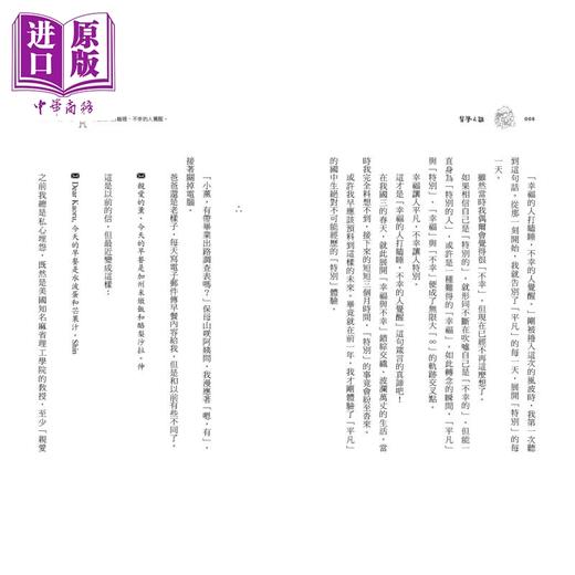 【中商原版】吉竹伸介 海堂尊 医学推理系列2医学之雏 破蛋而出的世纪大谜团 港台原版 推理冒险故事 儿童文学青少年小说读物 商品图3