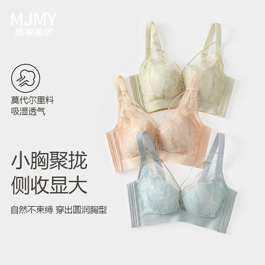 美季美优蕾丝调整型内衣收副乳聚拢防下垂上托小胸胸罩背心式文胸 商品图0