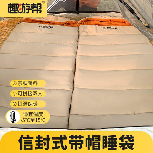 【小家电】趣游帮带帽可拆轻奢款睡袋Y31 HF 商品图0