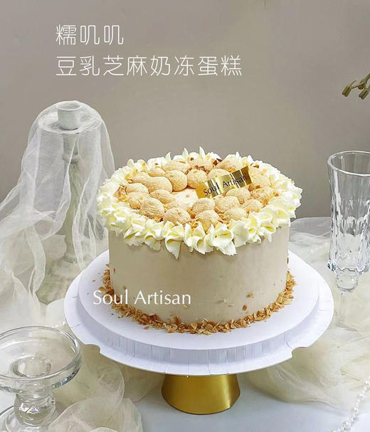 糯叽叽·豆乳芝麻奶冻蛋糕3 商品图2