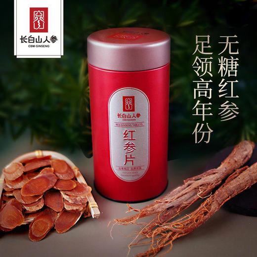 红参片桶装 （1.4）100g/桶 商品图0