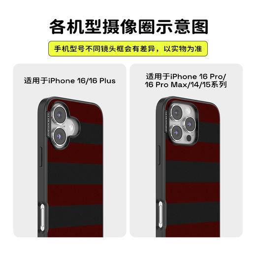 【恐怖惊魂】红黑恐惧 POPCASE手机壳 MagSafe Popcase磁吸款 撞色 条纹 iPhone 16/15/14 商品图2