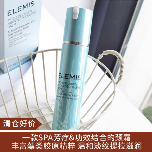【清仓好价】ELEMIS艾丽美骨胶原紧致颈霜50ml（效期至25.5） 商品图0