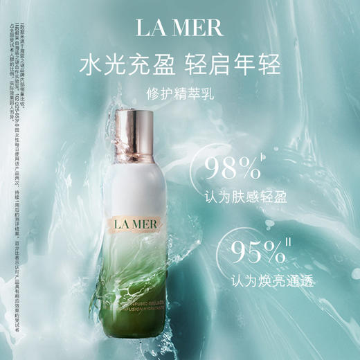 海蓝之谜/LA  MER  修护精萃乳 125ml 商品图0