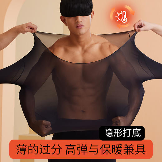 红颜周末小集市#『小暖男』至弹至薄，富含玻尿酸的保暖打底，寒冷冬日做个暖男 商品图9