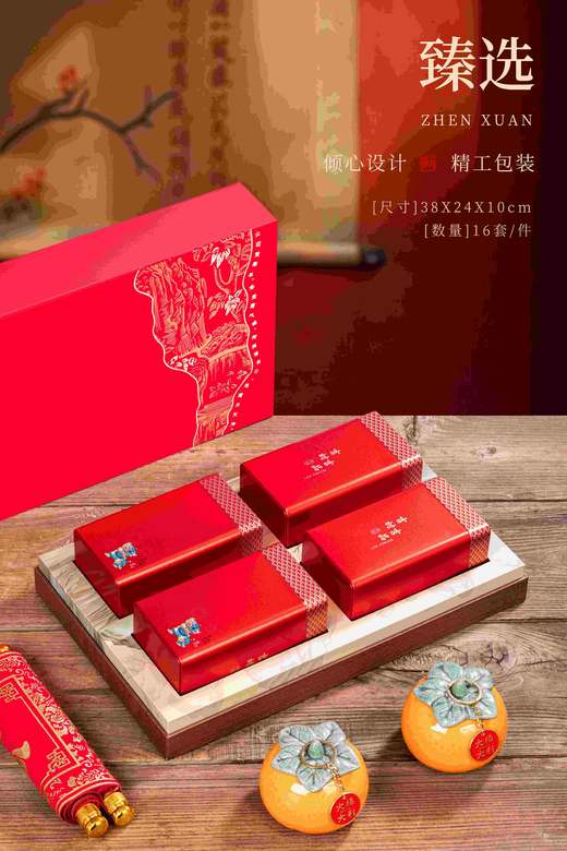 臻选【红.4大罐通版】25元1套.整箱16套 商品图1