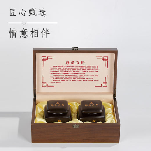 一级石斛木质礼盒 商品图1