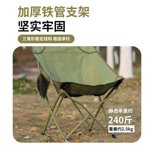 【小家电】趣游帮户外折叠椅便携式星月椅Q310 HF 商品图3