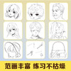 墨点美术 超级漫画专项课堂人物发型配饰线稿结构描绘线描画画基础自学教程绘画素描临摹卡通画册 商品缩略图5