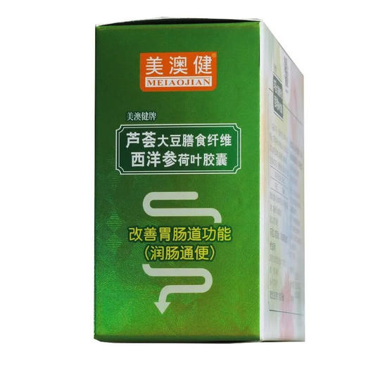 芦荟大豆膳食纤维西洋参荷叶胶囊，9.6g(0.4g*24粒），美澳健 商品图4