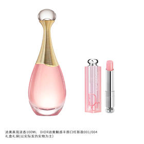 迪奥香氛彩妆套（迪奥真我淡香100ml+迪奥魅惑润唇膏）送：礼盒礼袋