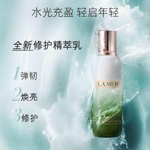 【送礼盒礼袋】LA MER/海蓝之谜 新全面修护三件套（新版油皮挚爱精粹水150ml+精粹乳125ml+面霜30ml） 商品图3