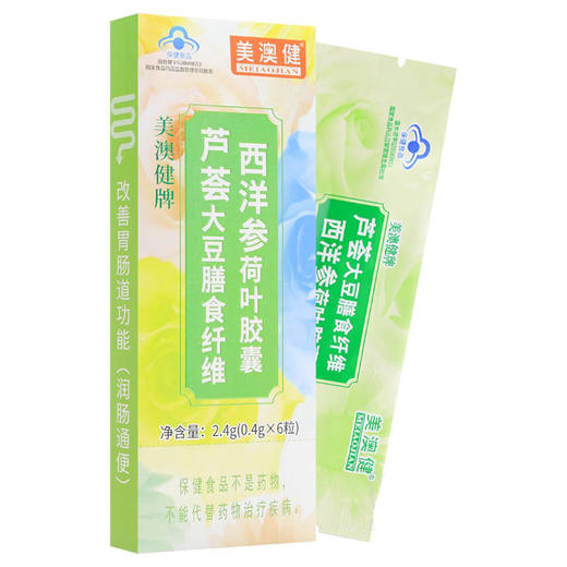 芦荟大豆膳食纤维西洋参荷叶胶囊，2.4g(0.4g*6粒)，美澳健 商品图1