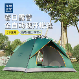 美穗吉家 户外露营帐篷 墨绿