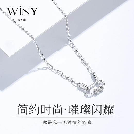 Winy925闪烁别针项链2024新品配证书送女友闺蜜老婆爱人节日生日礼物 商品图1