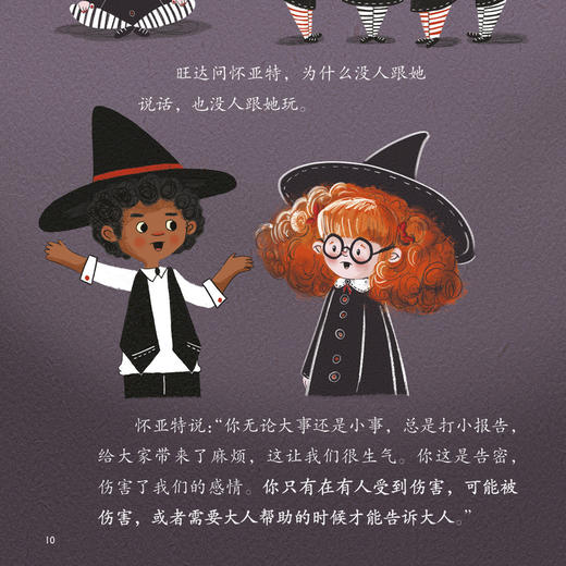 友好社交系列-儿童情绪管理与性格培养（共5册）：《今天，他们不跟我玩了》《小鸡和鸡蛋，谁得第一？》《好朋友，不忌妒》《嘘！别打小报告》《我们一起玩吧》 商品图5