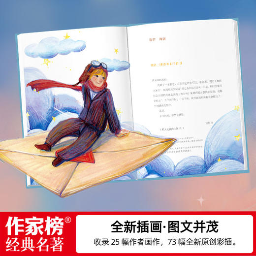 给妈妈的信 商品图5