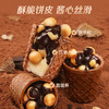 【多重口感，巧克力脆脆杯】巧克力脆筒脆脆杯夹心饼干球，细腻丝滑奶香浓郁不苦不腻0反式脂肪酸，巧克力脆休闲小吃零食品（代可可脂）QQ 商品缩略图1