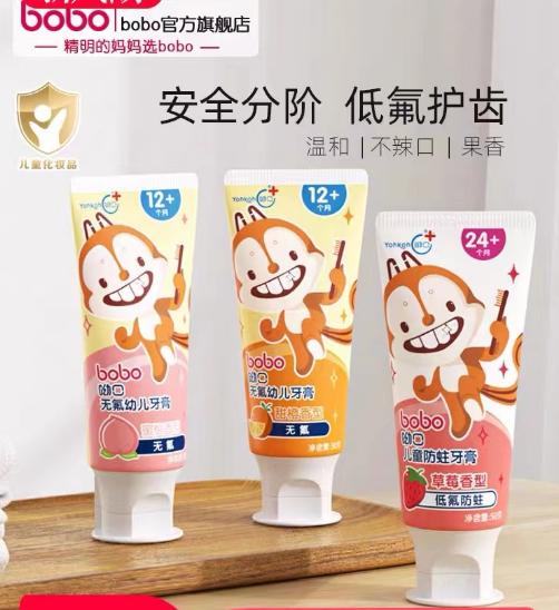 （2支）26年6-7到期bobo宝宝无氟牙膏 防蛀固齿牙膏 商品图0