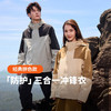 【暴雨级防水】圣得西三合一摇粒绒内胆秋季夹克外套男冲锋衣2462932052 商品缩略图0