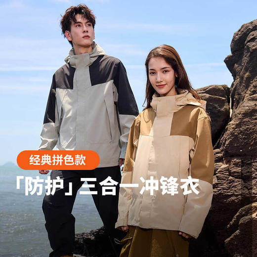 【暴雨级防水】圣得西三合一摇粒绒内胆秋季夹克外套男冲锋衣2462932052 商品图0