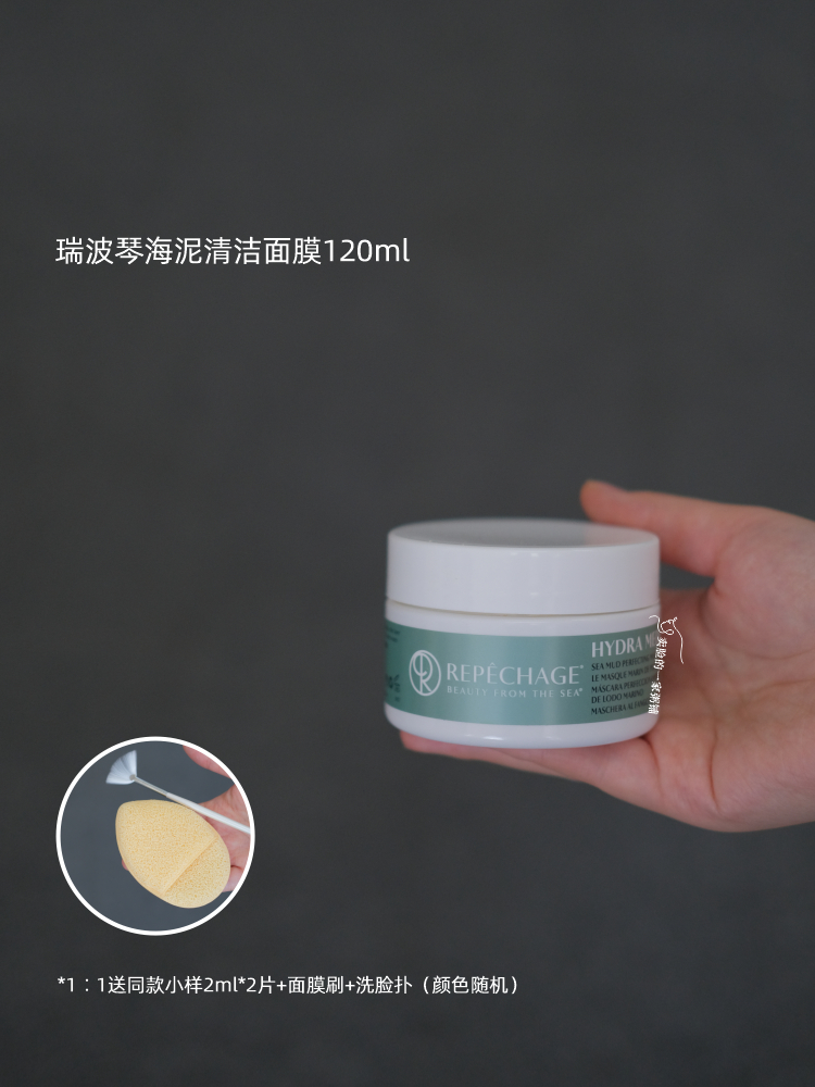 双泥复配 细腻净肤|美国 Repechage瑞波琴海泥清洁面膜120ml