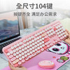 「五款配色！二合一套装」MOFII摩天手无线2.4G键盘鼠标套装 可爱粉色彩色卡通办公键鼠套装数码配件 商品缩略图2