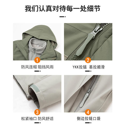 【四级防水&冲锋系列】圣得西连帽大口袋一衣多穿三合一夹克外套 商品图3