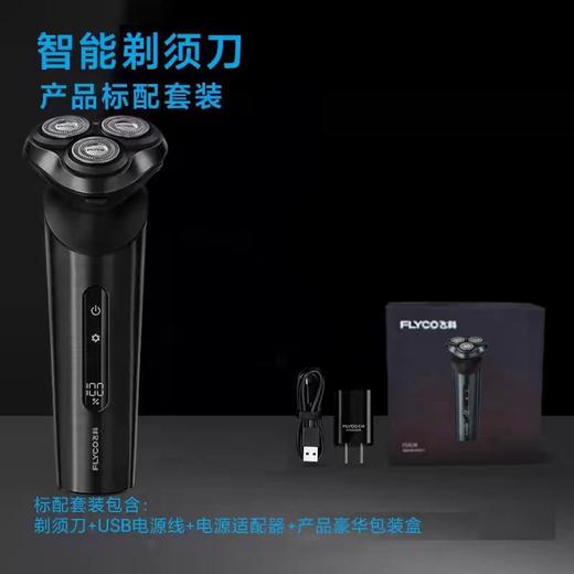 飞科929剃须刀 商品图0