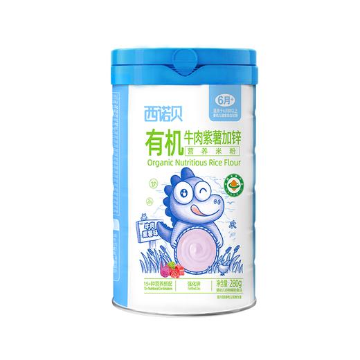 西诺贝有机营养米粉280g 商品图1