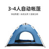 美穗吉家 全自动帐篷 蓝色 商品缩略图1