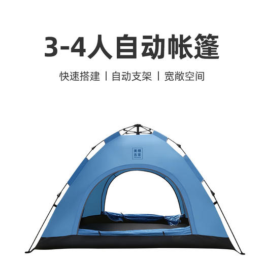 美穗吉家 全自动帐篷 蓝色 商品图1