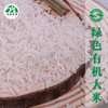 L壮瑶家香有机米（礼盒装）4*1.25kg 商品缩略图2