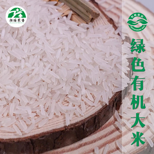 L壮瑶家香有机米（礼盒装）4*1.25kg 商品图2