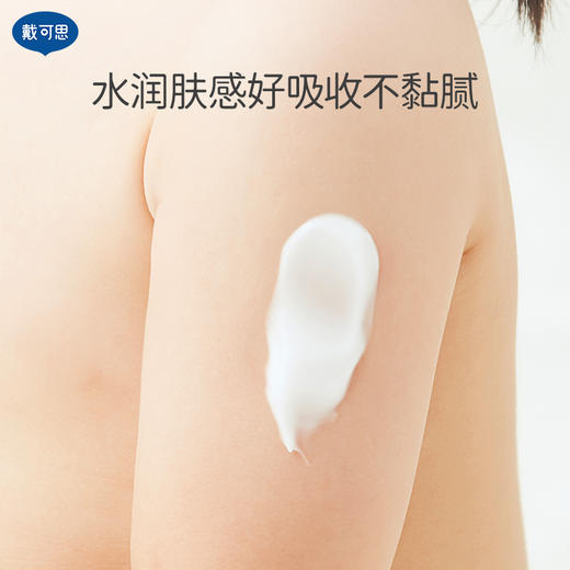 戴可思 洗发沐浴二合一 戴可思儿童沐浴露洗发水500ml+舒缓保湿身体乳100ml 商品图5