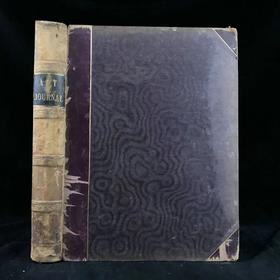 33*25cm！1858年 艺术杂志 数百幅版画插图 真皮精装大16开