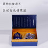 黑枸杞礼盒 商品缩略图0