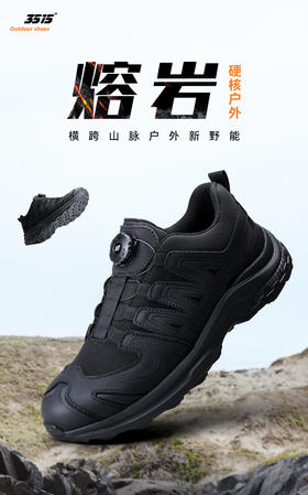 【3515强人黑色熔岩系列户外训练鞋】中帮/低帮款快速扣防刺穿磨砂牛皮橡胶大底运动鞋3515