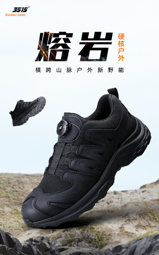 【3515强人黑色熔岩系列户外训练鞋】中帮/低帮款快速扣防刺穿磨砂牛皮橡胶大底运动鞋3515 商品图0