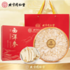 同仁堂西洋参片128g/盒 商品缩略图3