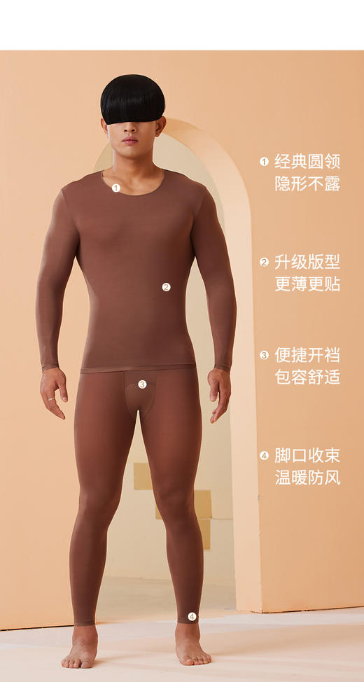 红颜周末小集市#『小暖男』至弹至薄，富含玻尿酸的保暖打底，寒冷冬日做个暖男 商品图1