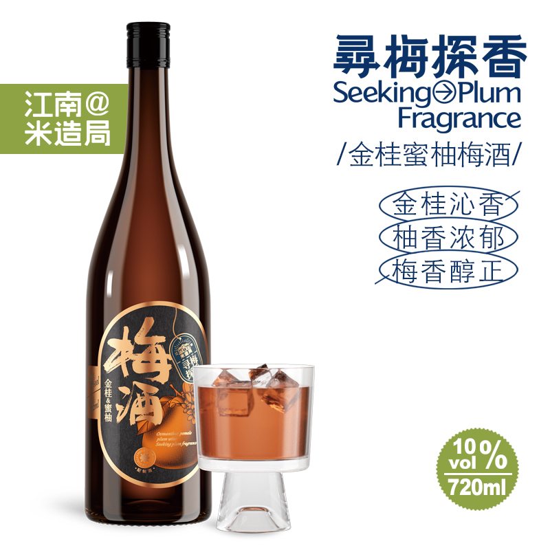 米造局10度金桂蜜柚梅酒720ml