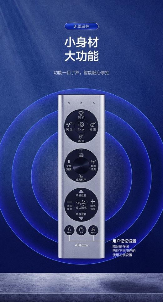 箭牌 全功能智能坐便器 商品图3
