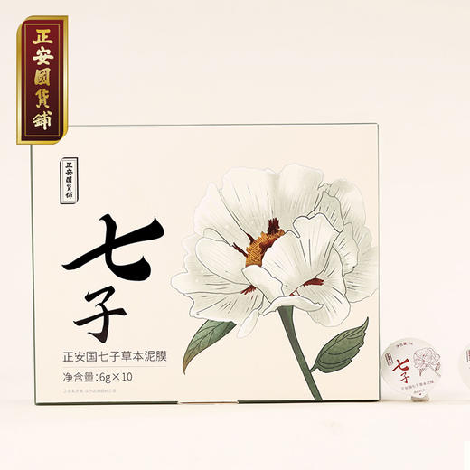 正安 七子草本泥膜 源于古方经典七味草本精华柔和敷护  正安 七子草本泥膜 源于古方经典七味草本精华柔和敷护  润泽肌肤肤七子白面膜 6g*10颗/盒 商品图5